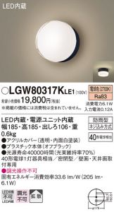 LGW80317KLE1