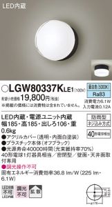 LGW80337KLE1