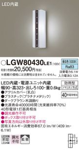 LGW80430LE1