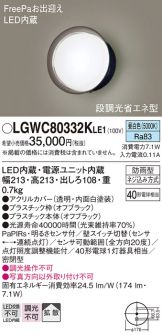 LGWC80332KLE1