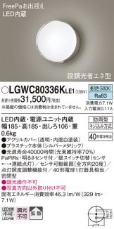 LGWC80336KLE1