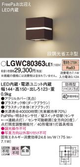 LGWC80363LE1