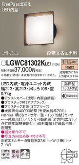 LGWC81302KLE1