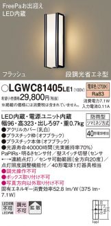 LGWC81405LE1