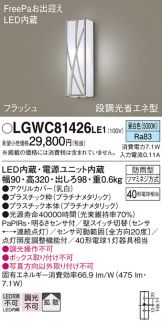 LGWC81426LE1