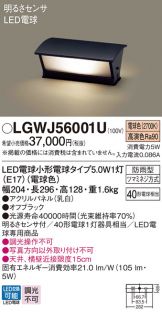 LGWJ56001U