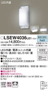 LSEW4036LE1