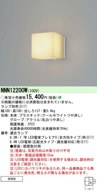 NNN12200W