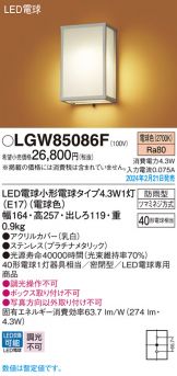 LGW85086F