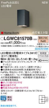 LGWC81570B