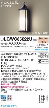 LGWC85022U