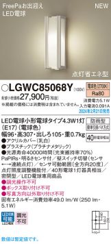 LGWC85068Y