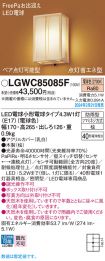 LGWC85085F