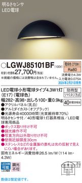 LGWJ85101BF