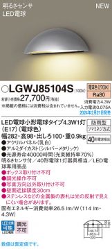 LGWJ85104S