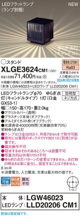 XLGE3624CM1