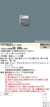 YYY76227LE1