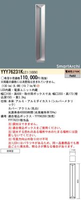 YYY76231KLE1