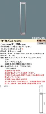 YYY76233KLE1