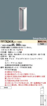 YYY76241KLE1