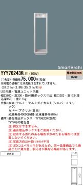 YYY76243KLE1