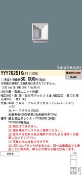 YYY76251KLE1