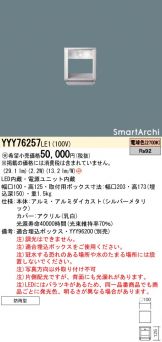 YYY76257LE1