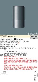 YYY16210LE1