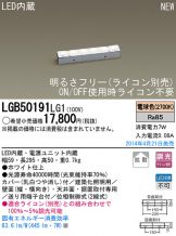 LGB50191LG1