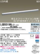 LGB50196LG1