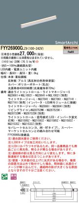 FYY26900CLZ9