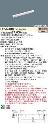FYY26901CLZ9