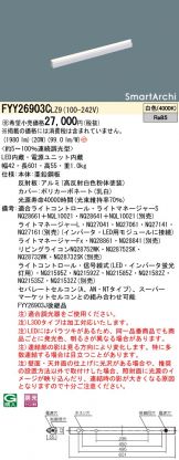 FYY26903CLZ9