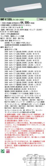 NNF41588LT9