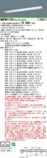 NNFW41720LE9