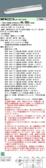 NNFW42221KLE9