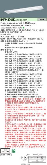 NNFW42701KLE9