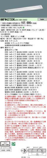 NNFW42720KLE9