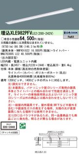 XLE982PFVLE2