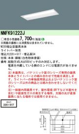 NNFK91222J