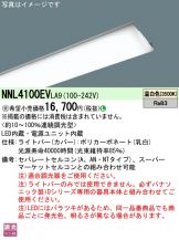 NNL4100EVLA9