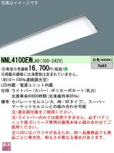 NNL4100EWLA9