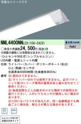 NNL4400NNLE9