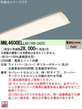NNL4600ELLA9
