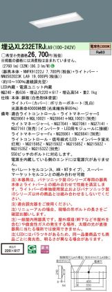 XL232ETRJLA9