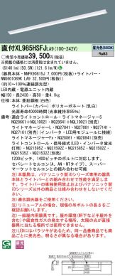 XL985HSFJLA9