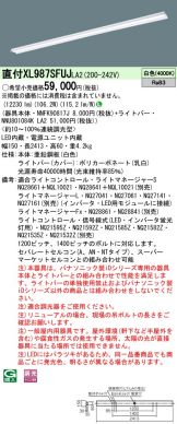 XL987SFUJLA2