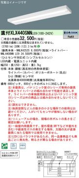 XLX440SNNLE9