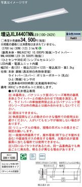 XLX440TNNLE9