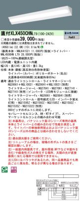 XLX450CHNLT9